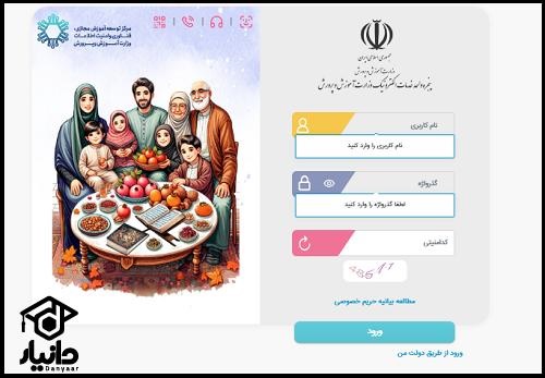نحوه تکمیل فرم آگاهی از سلامت ویژه درس تربیت بدنی