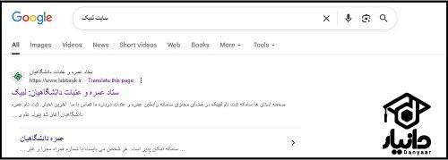 ورود به سامانه لبیک labbayk.ir