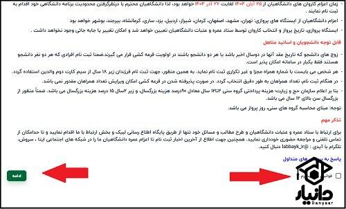 ثبت نام در سایت لبیک labbayk.ir