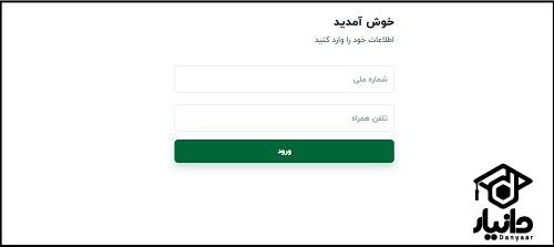 نحوه ثبت نام در سایت لبیک labbayk.ir