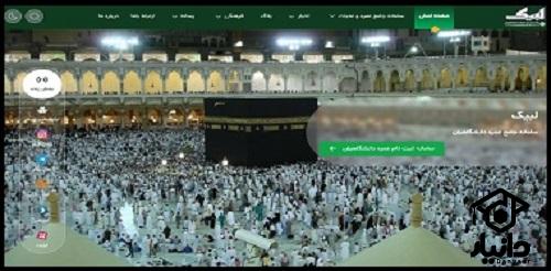 آموزش ورود به سامانه لبیک labbayk.ir