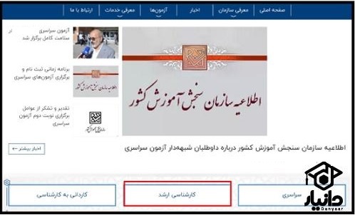 کارشناسی ارشد دانشگاه فرهنگیان