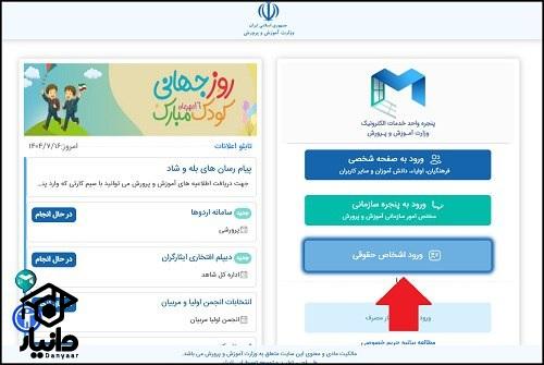 نحوه دریافت دیپلم افتخاری شاهد ایثارگران