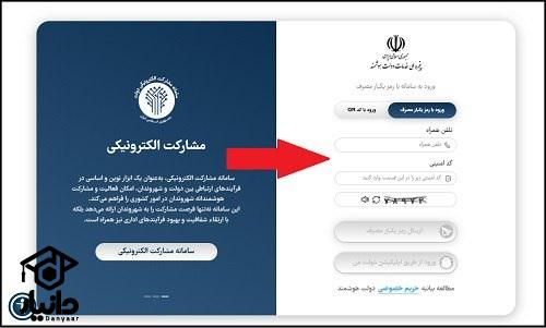 راهنمای دریافت دیپلم افتخاری شاهد ایثارگران