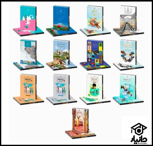 عکس کتاب های کلاس هفتم متوسطه اول 1404 - 1405