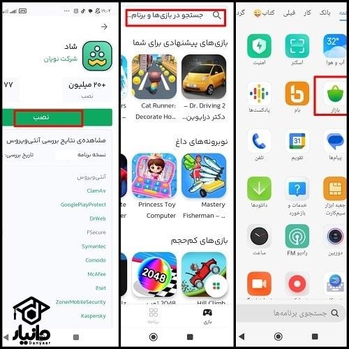 به روز رسانی شاد در بازار