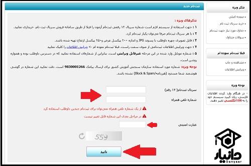 شیوه ثبت نام آزمون دکتری 1405