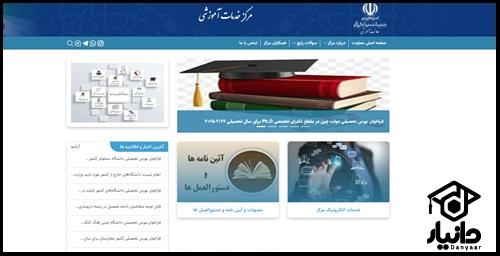 سامانه آموزش وزارت بهداشت