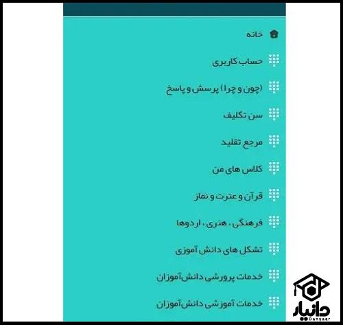 آموزش ثبت عضویت پیشتازان سازمان دانش آموزی