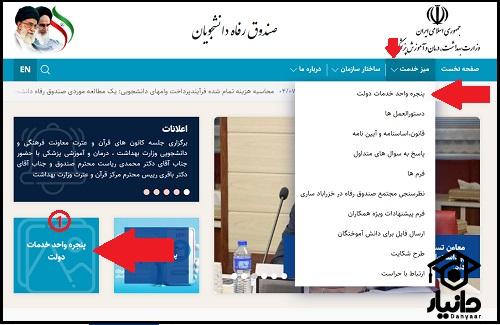 ثبت نام وام دانشجویی وزارت بهداشت