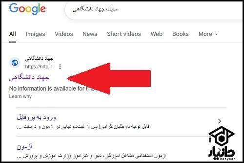 نحوه دریافت کارت ورود به جلسه آزمون منصب قضا ۱۴۰۴