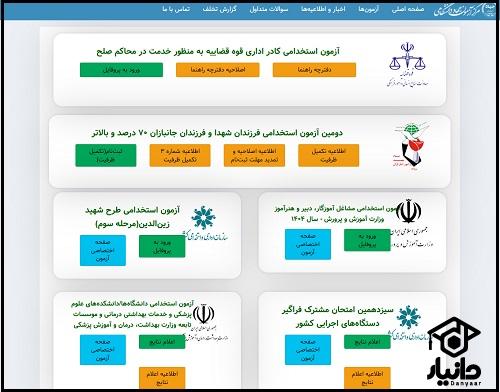 شیوه دریافت کارت ورود به جلسه آزمون استخدامی شرکت نفت