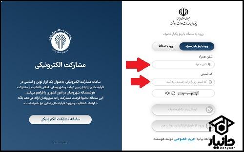 آموزش دریافت کارت المپیاد دانش آموزی ۱۴۰۴ - ۱۴۰۵