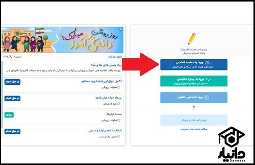 کارت ورود به جلسه المپیاد دانش آموزی مرحله دوم