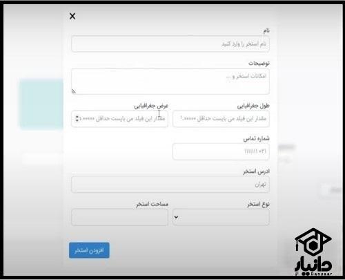 آموزش ثبت نام کارت نشاط دانش آموز در سایت ورزش سلامت