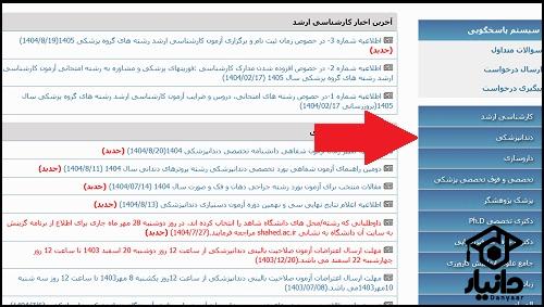 شیوه ثبت نام آزمون بهداشتکاران دهان و دندان
