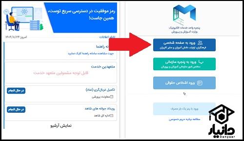 راهنمای دریافت کارت ورود به جلسه امتحانات ترمیم معدل 1405