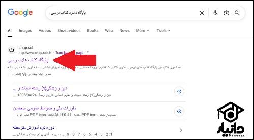 نحوه دانلود فایل pdf کتاب تفکر و سبک زندگی​ هفتم با جواب ۱۴۰۴ - ۱۴۰۵