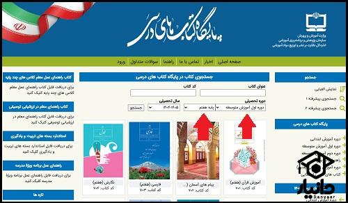 راهنمای دانلود فایل pdf کتاب تفکر و سبک زندگی​ هفتم با جواب