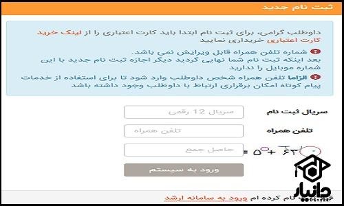 راهنمای دریافت شماره پرونده کنکور کارشناسی ارشد