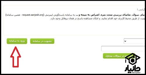 بازیابی شماره پرونده کارشناسی ارشد