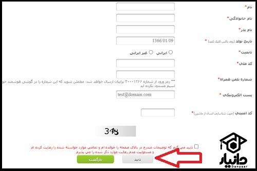 شیوه بازیابی شماره پرونده کارشناسی ارشد