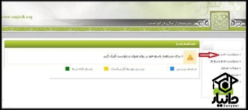 راهنمای بازیابی شماره پرونده کارشناسی ارشد