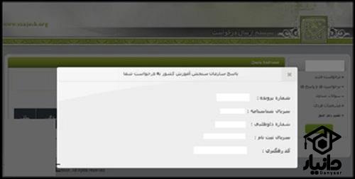 بازیابی شماره پرونده کنکور کارشناسی ارشد