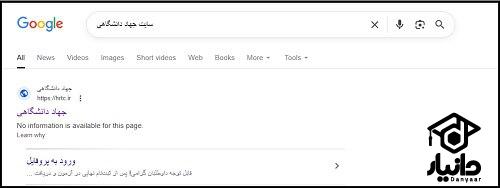 نحوه دریافت نتایج آزمون استخدامی نیروی خدماتی آموزش و پرورش ۱۴۰۴
