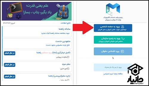 آزمون هدایت تحصیلی نهم آنلاین
