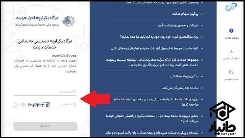 راهنمای آزمون هدایت تحصیلی نهم آنلاین