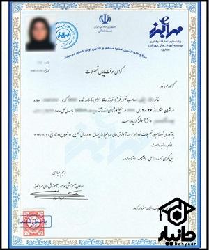 نمونه گواهی موقت کارشناسی ارشد دانشگاه