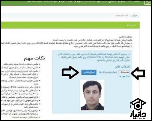 شیوه ثبت نام کنکور کاردانی فنی حرفه ای