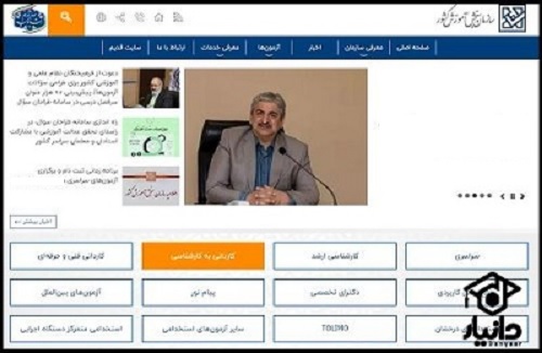 نحوه ثبت نام کنکور کاردانی به کارشناسی ۱۴۰۵