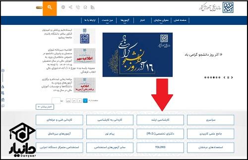 هزینه ثبت نام کنکور کارشناسی ارشد 1405