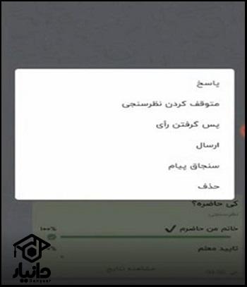 حضور و غیاب در شاد