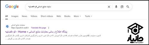 نحوه ثبت نام آزمون اختصاصی قضاوت