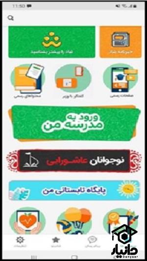 چگونه شماره تلفن خود را تغییر دهیم