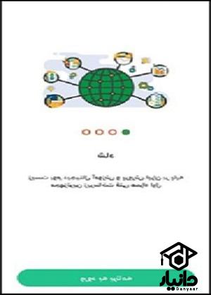 آموزش تغییر شماره در شاد