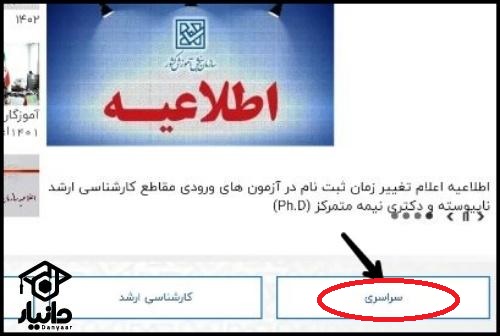 کد محل تولد برای کنکور 1405