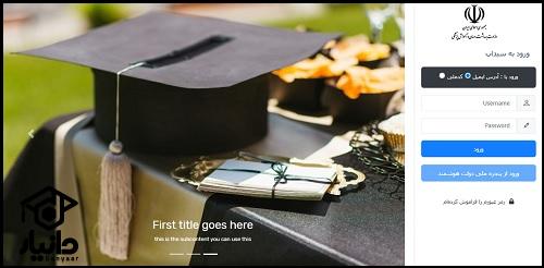 پیگیری فرم فراغت از تحصیل وزارت بهداشت