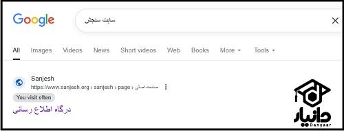 نحوه ثبت نام کنکور فرهنگیان ۱۴۰۵