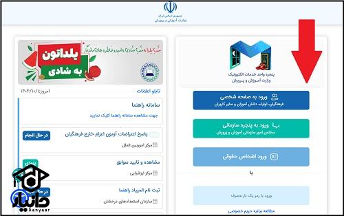 مراحل لغو رزرواسیون خانه معلم