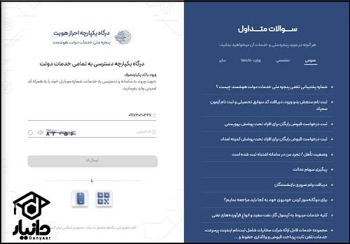 مراحل لغو رزرواسیون فرهنگیان