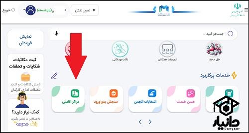 راهنمای لغو رزرواسیون خانه معلم