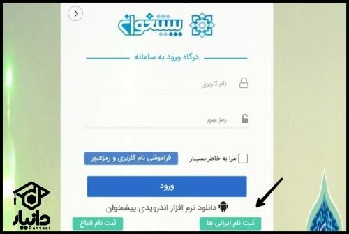نحوه دریافت گواهی سوابق تحصیلی طلاب