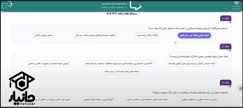 مسابقه هفته پدافند غیر عامل 1404