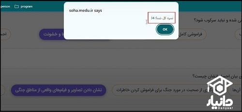 شرکت در مسابقه هفته پدافند غیرعامل