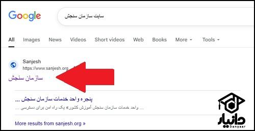 نحوه اعلام نتایج بدون کنکور دانشگاه پیام نور ۱۴۰۴