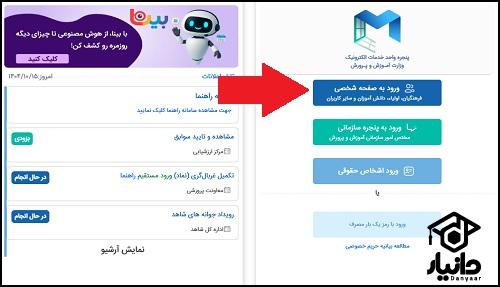 دریافت کارنامه با کد ملی
